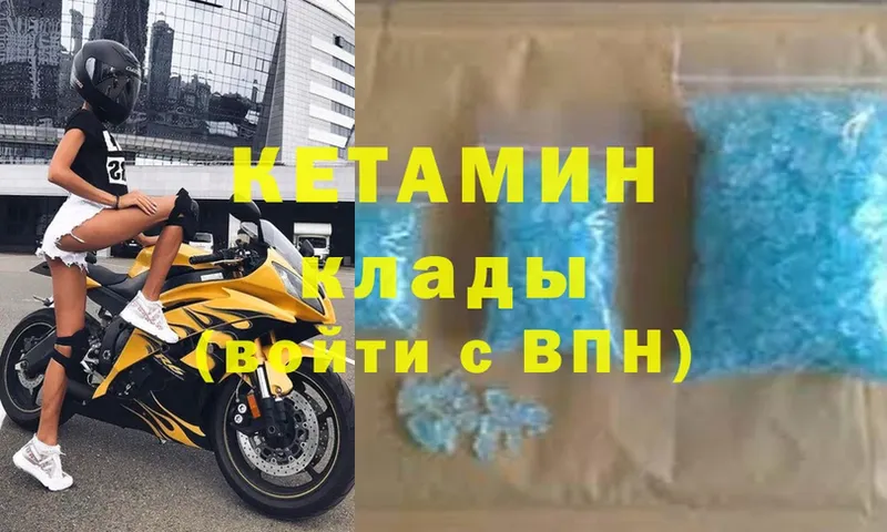 цены наркотик  OMG   КЕТАМИН VHQ  Городовиковск 