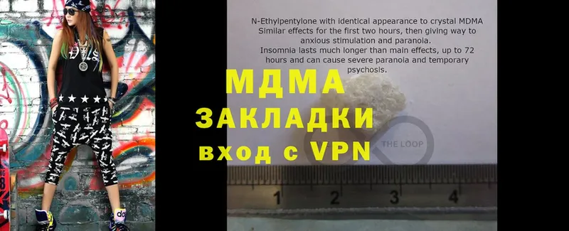 МДМА кристаллы  дарнет шоп  ссылка на мегу онион  Городовиковск 